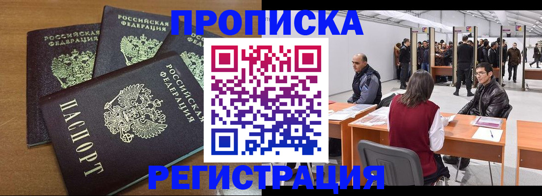 временная регистрация 2025 в Камне-на-Оби