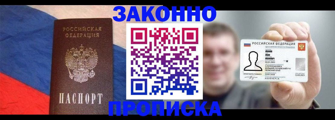 временная регистрация в квартире в Камне-на-Оби