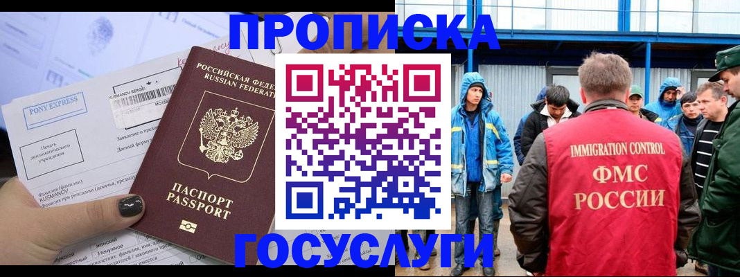 временная регистрация собственник в Камне-на-Оби